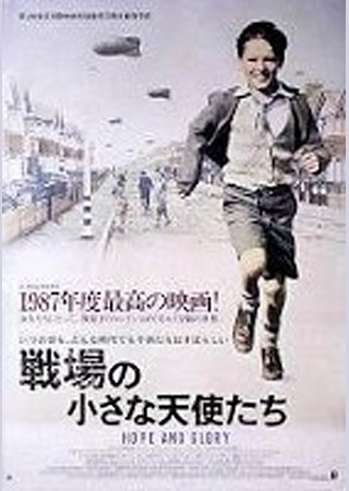 戦場の小さな天使たち