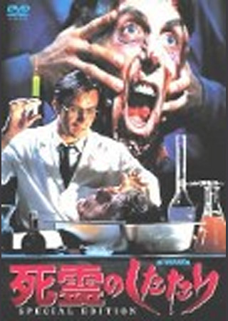 ZOMBIO/死霊のしたたり