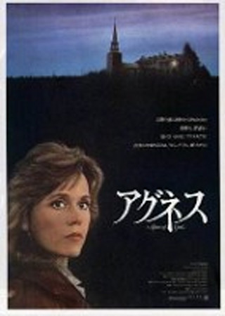 アグネス