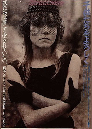 子供たちをよろしく のスタッフ キャスト Ciatr シアター