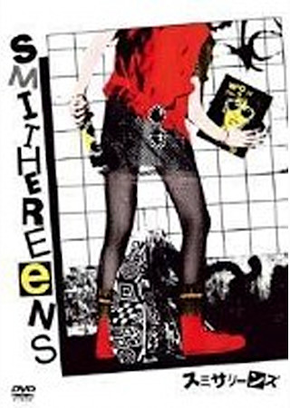 スミサリーンズ