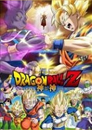 ドラゴンボール