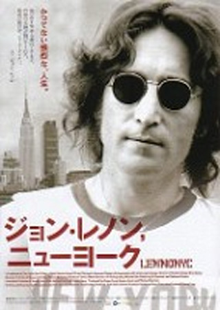 ジョン・レノン,ニューヨーク