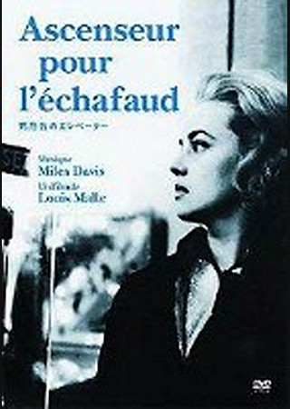 死刑台のエレベーター(1957)