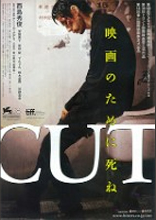 CUT