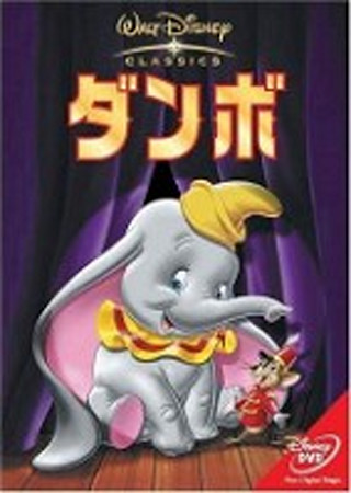 ダンボ(1941)