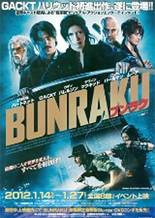 BUNRAKU ブンラク