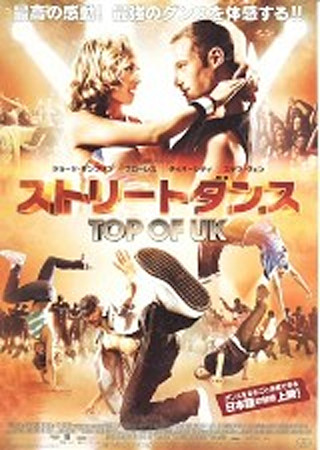 ストリートダンス TOP OF UK