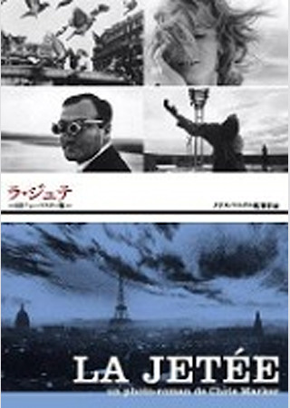 ラ・ジュテ