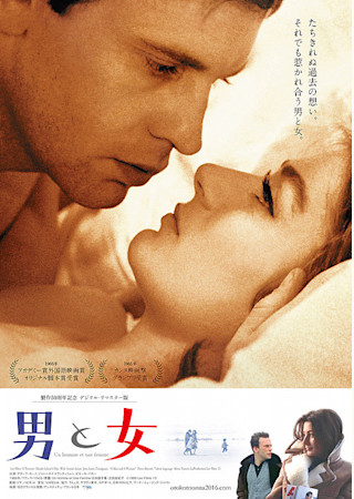 男と女