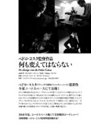 何も変えてはならない