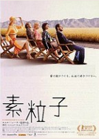 素粒子