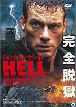 HELL