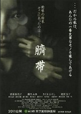 臍帯