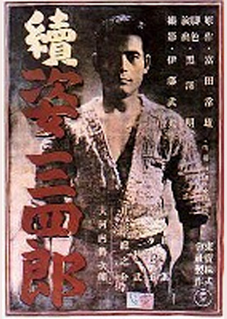 續姿三四郎
