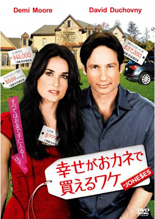 幸せがおカネで買えるワケ