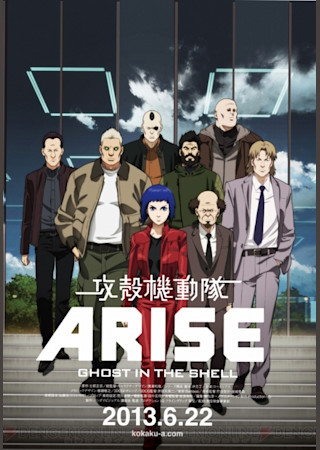 攻殻機動隊ARISE border:1 Ghost Pain