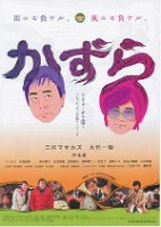 かずら
