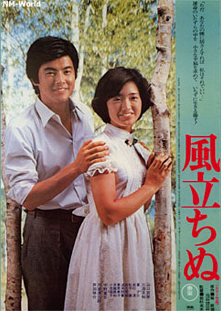 風立ちぬ 1976 のスタッフ キャスト Ciatr シアター 風立ちぬ 1976 のスタッフ キャスト Ciatr シアター