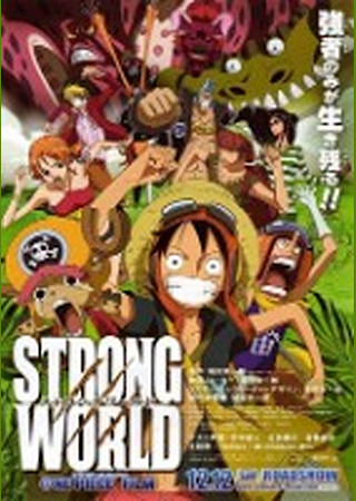 One Piece Film ワンピースフィルム Strong World Ciatr シアター