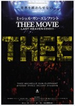 ミッシェル・ガン・エレファント “THEE MOVIE” -LAST HEAVEN 031011-