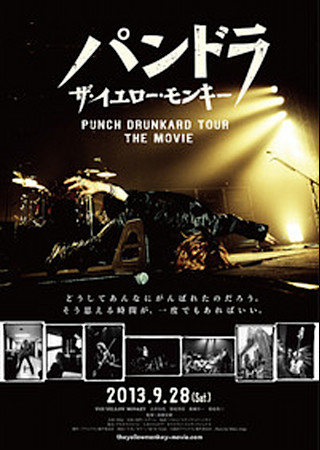 パンドラ　ザ・イエロー・モンキー PUNCH DRUNKARD TOUR THE MOVIE