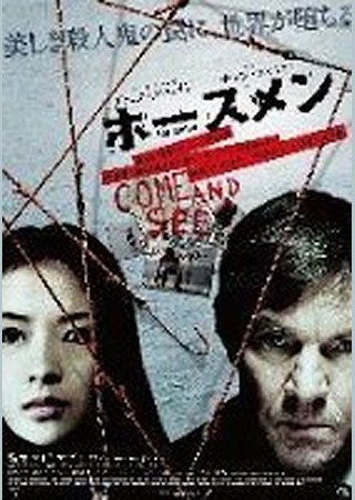 ホースメン