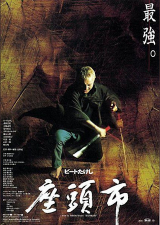 座頭市(2003)