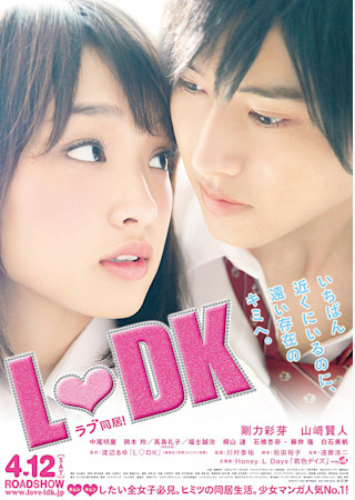 L・DK