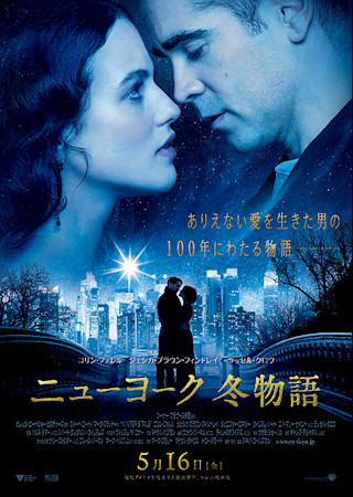 ニューヨーク 冬物語