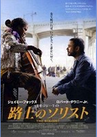 路上のソリスト