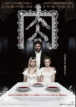 肉 (2013)