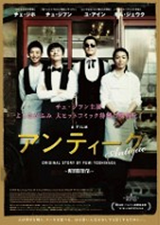 アンティーク 西洋骨董洋菓子店 の感想 評価 ネタバレ Ciatr シアター アンティーク 西洋骨董洋菓子店 の感想 評価 ネタバレ Ciatr シアター