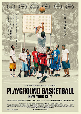 PLAYGROUND BASKETBALL, NEW YORK CITY