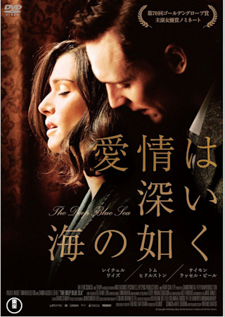 愛情は深い海の如く(2011)
