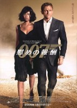 007/慰めの報酬