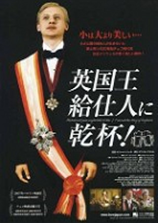 英国王給仕人に乾杯!