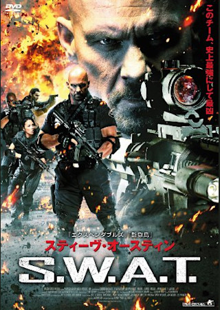 スティーヴ・オースティン S.W.A.T