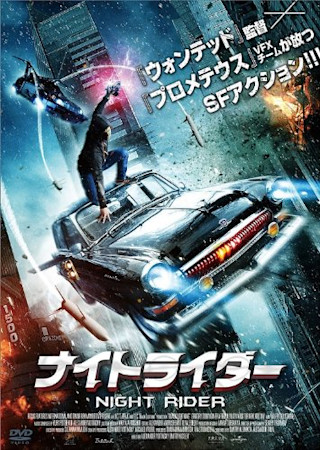 ナイトライダー (2009)