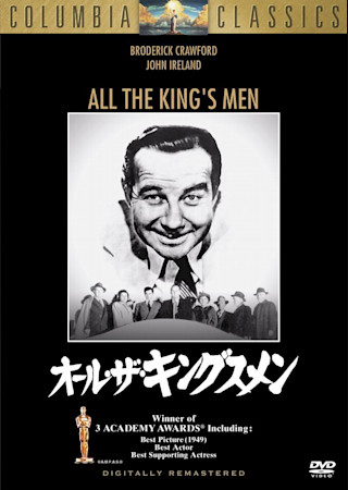 オール・ザ・キングスメン（1949）