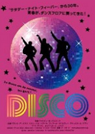 DISCO ディスコ