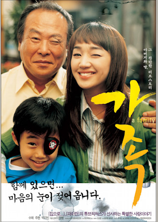 ファミリー (2004)