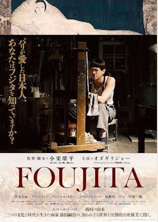 FOUJITA