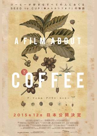 A Film About Coffee ア・フィルム・アバウト・コーヒー