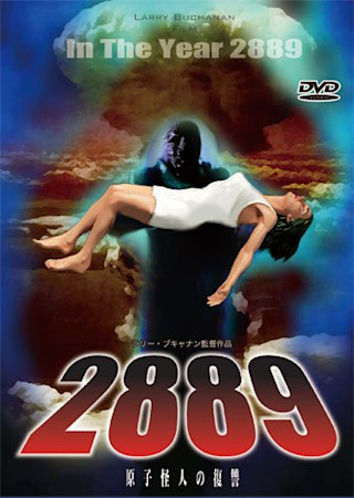 2889 原子怪人の復讐