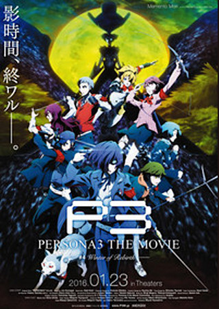 PERSONA3 THE MOVIE #4 Winter of Rebirth