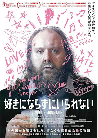 好きにならずにいられない