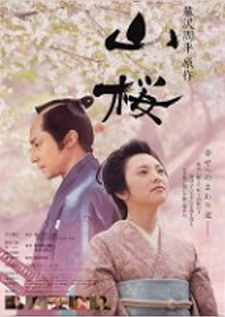 山桜