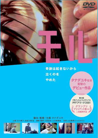 モル (2000)