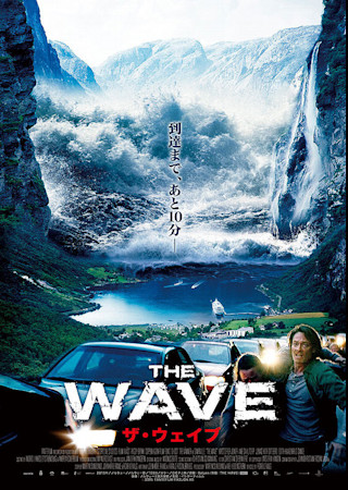 THE WAVE ザ・ウェイブ